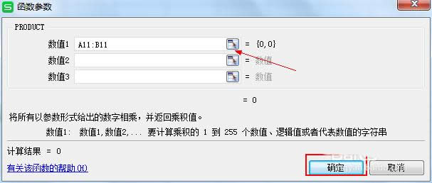 WPS������ô���������ĳ˻�