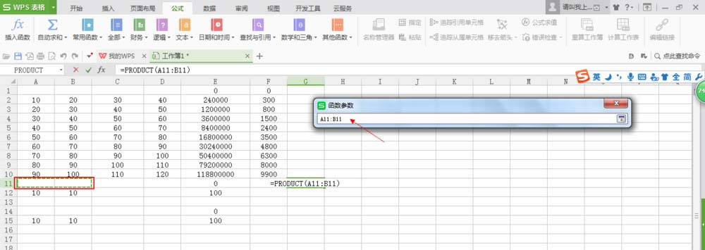 WPS������ô���������ĳ˻�