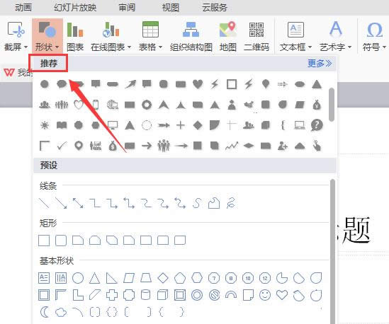 wps��������λ��ư���ͼ