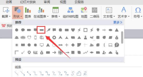 wps��������λ��ư���ͼ