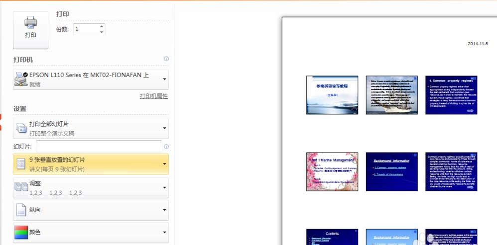 ppt�õ�Ƭ��ӡ�����ȫ��������A4ֽ ����