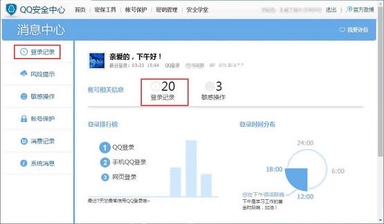 ��β鿴QQ����ʷ��¼ip��Ϣ