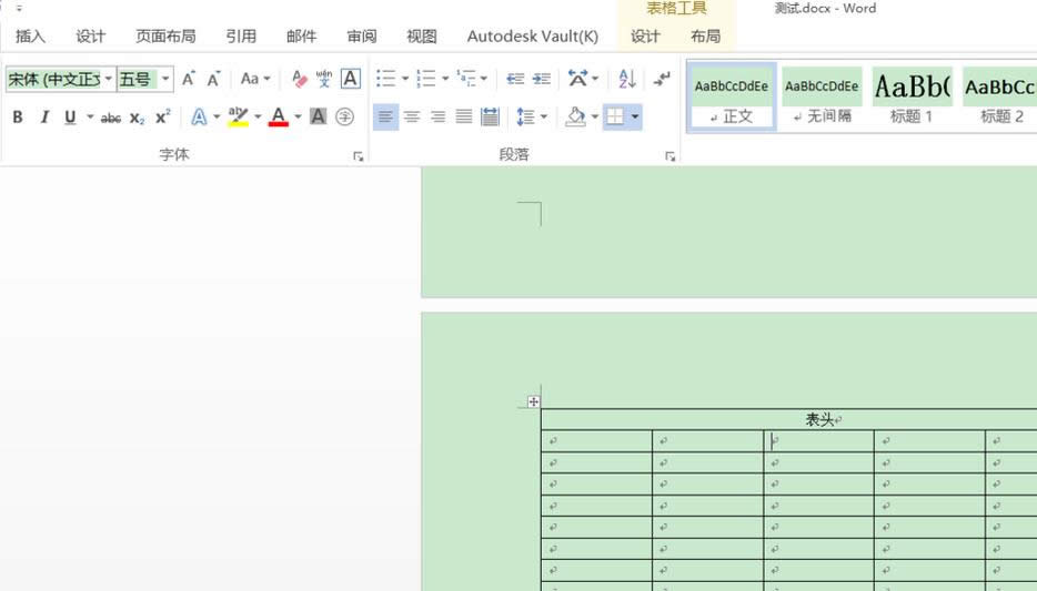 Word2016��������ô���ñ�ͷ��ҳ�涥��