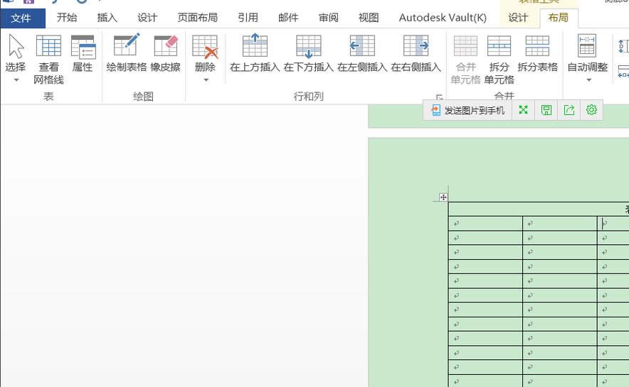 Word2016��������ô���ñ�ͷ��ҳ�涥��