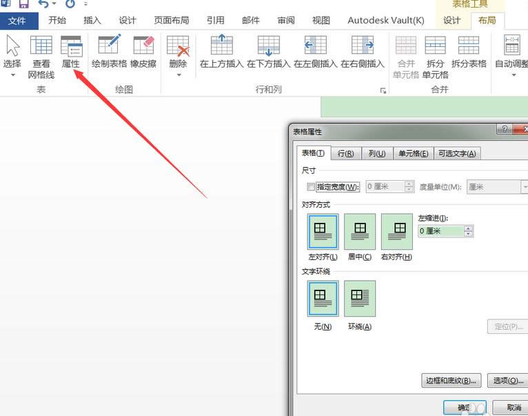 Word2016��������ô���ñ�ͷ��ҳ�涥��