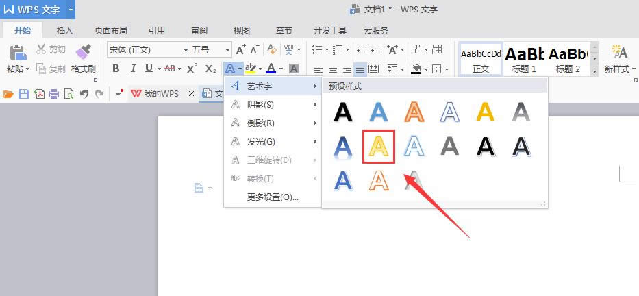 wps�ĵ�ҳü��ô����Ϊ������