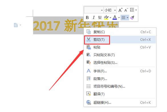 wps�ĵ�ҳü��ô����Ϊ������