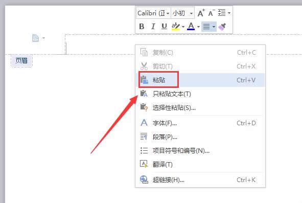 wps�ĵ�ҳü��ô����Ϊ������