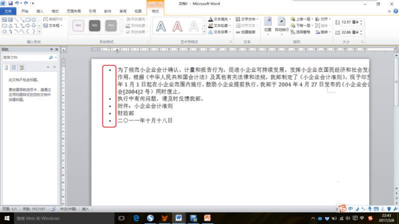 ���ȥ��Word����ǰ�ķ��� ����