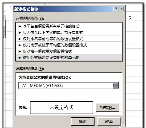 excel�����е������м�ֵ��ô���Ҳ�����ɫ���?