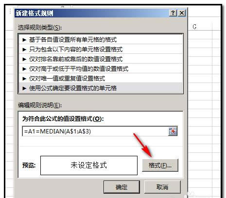 excel�����е������м�ֵ��ô���Ҳ�����ɫ���?