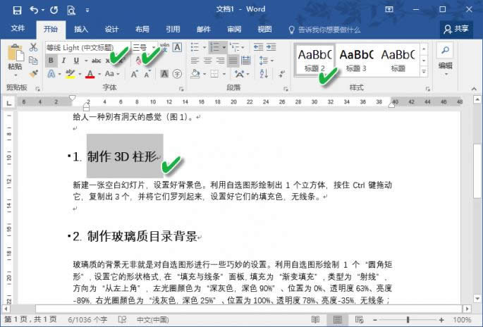 Word��β��ܿ��ٸ���������֮�����ı����ʽ ����