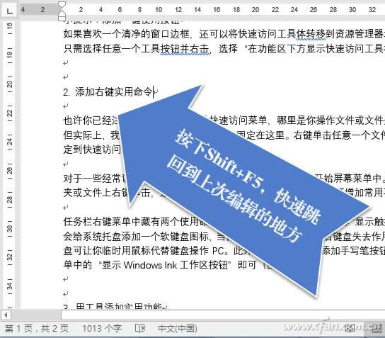 Word2016�ı�����9�м��ɻ��� ����