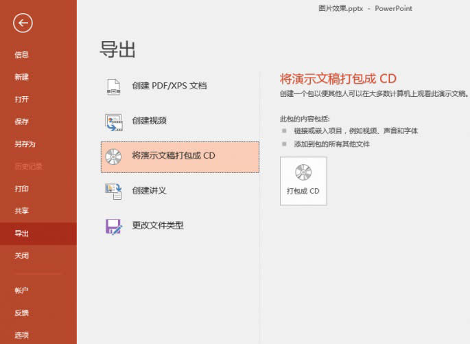 ���������ʾ���PPT�ļ� ����PPT��������