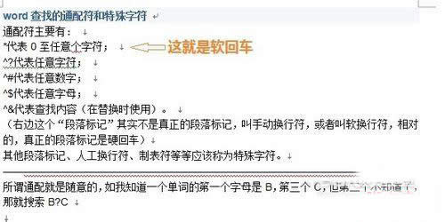 word�ĵ��ж���Ļس�ɾ������