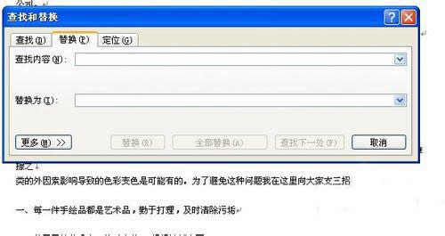 word�ĵ��ж���Ļس�ɾ������