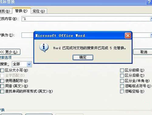 word�ĵ��ж���Ļس�ɾ������