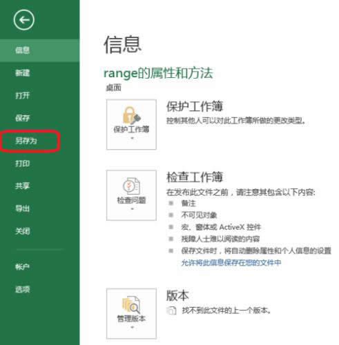 Excel��VBA���ܱ�����ô�죿