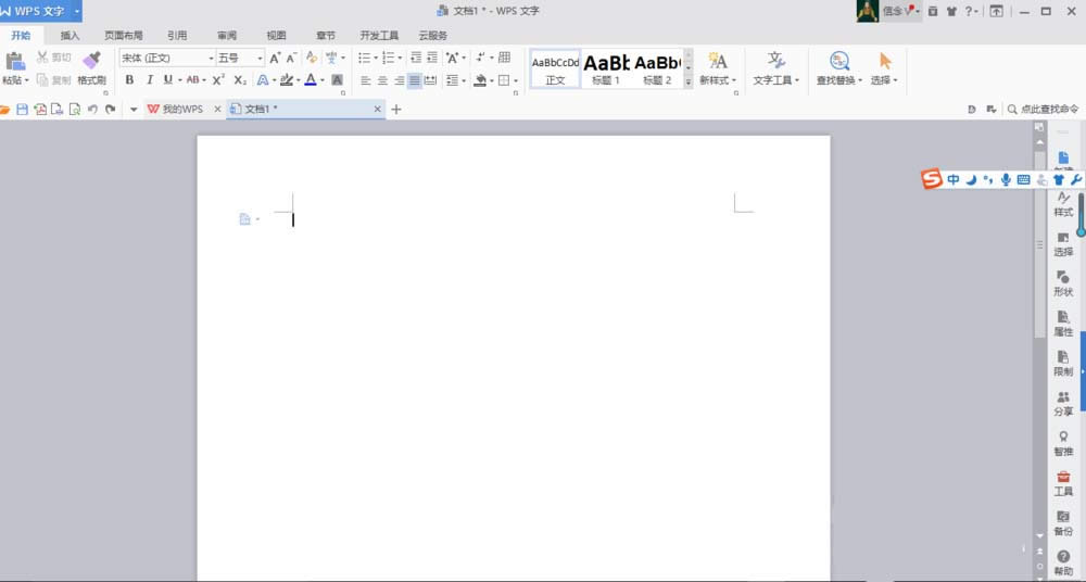 WPS�ĵ���ô��������ɫ����   ����