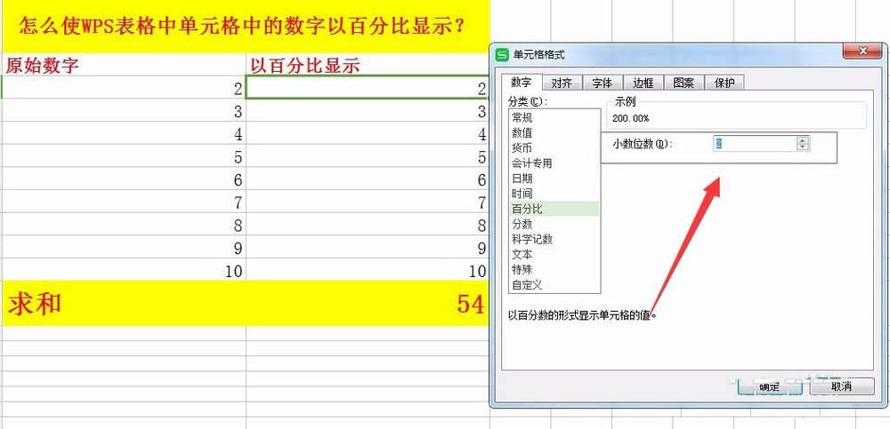 WPS�����е�������ô�԰ٷֱ���ʾ?