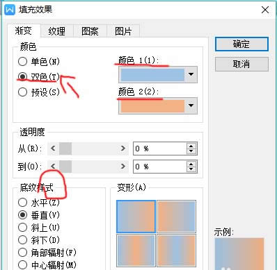 WPS�ĵ���ô��������ɫ����