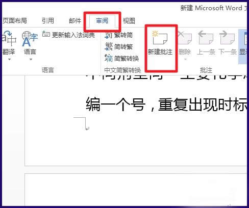 Word������עͼ�Ľ̳�