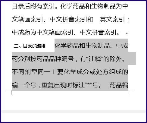 Word������עͼ�Ľ̳�