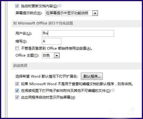 Word������עͼ�Ľ̳�