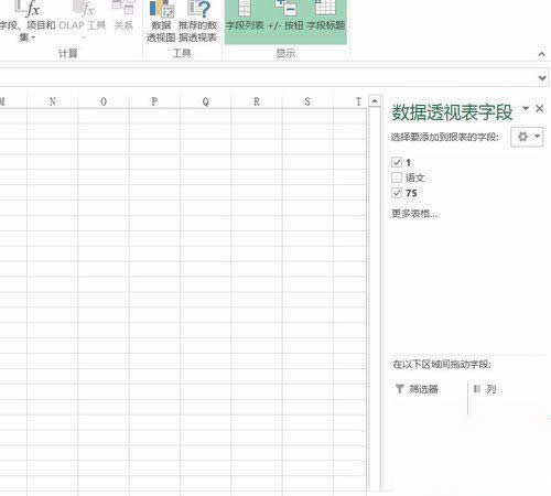 excel2016��������ô��������͸�ӱ�?