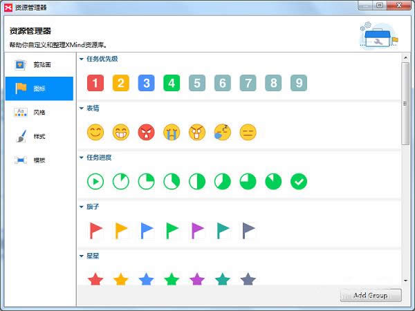 XMind 8˼ά��ͼ��ô����/����ͼ��?