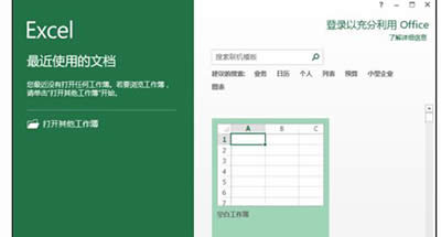 Excel2013Ĭ������������ã�   ����