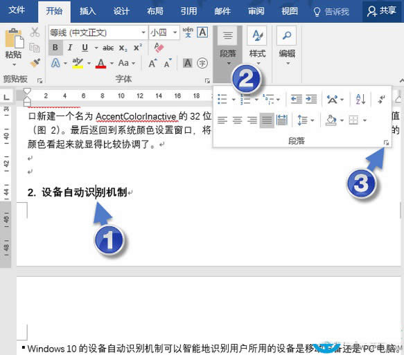 word��������ҳ��ô��