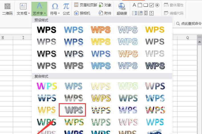 WPS��ô����������Ч��?