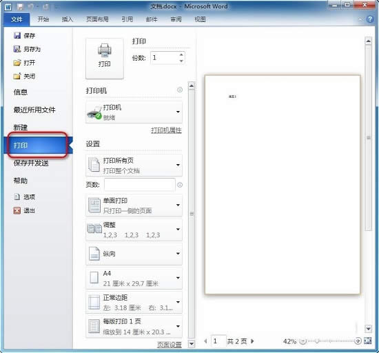 Word��ô����˫���ӡ?