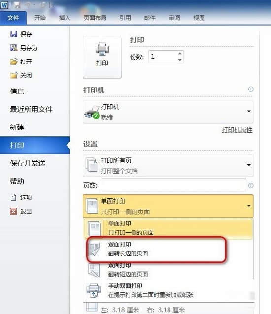 Word��ô����˫���ӡ?