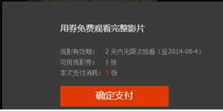 ��Ѷ��Ƶ�������Ӱȯ���ʹ��