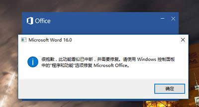 Word2016���˹��ܿ������ж� ����Ҫ�޸�����ô�죿   ����