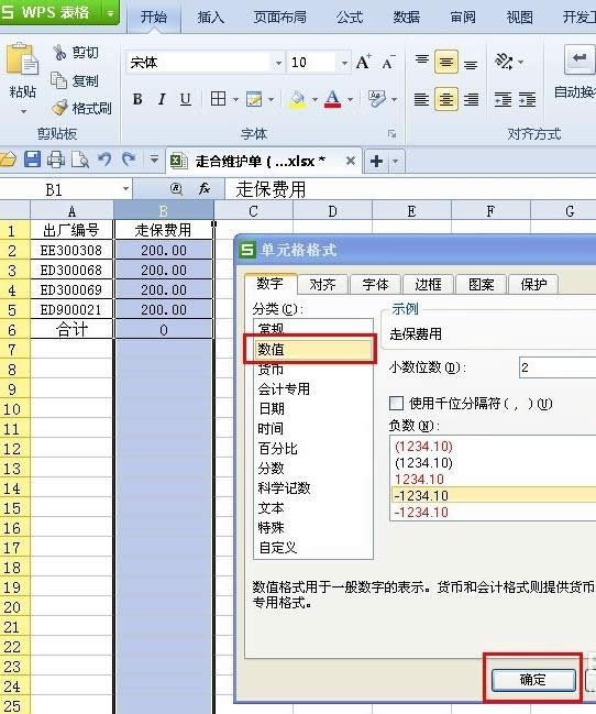 WPS����SUM��͹�ʽ�����������ô��?
