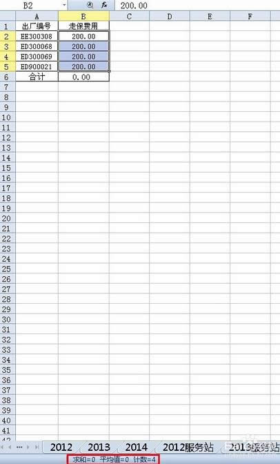 WPS����SUM��͹�ʽ�����������ô��?