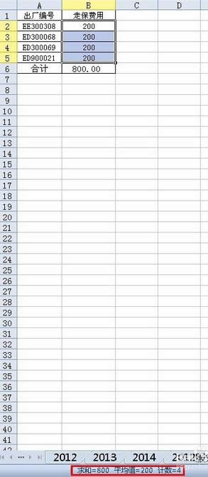 WPS����SUM��͹�ʽ�����������ô��?