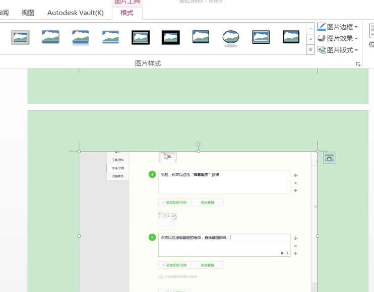 Word2016�ĵ��е�ͼƬ��ô��������?