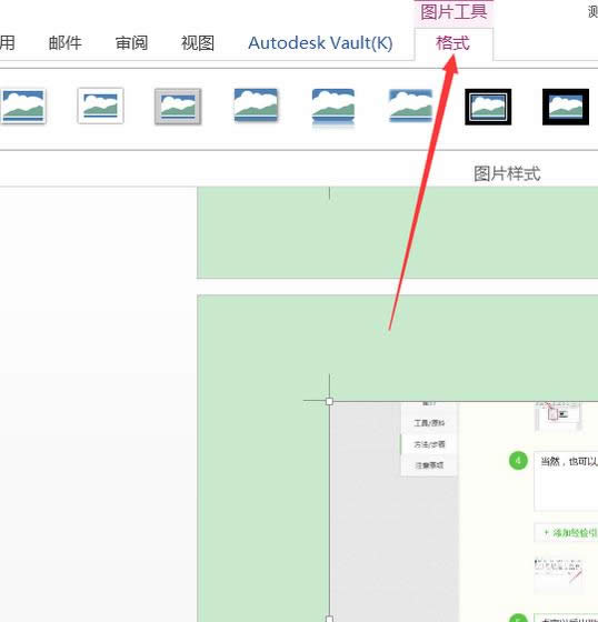 Word2016�ĵ��е�ͼƬ��ô��������?