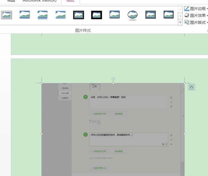 Word2016�ĵ��е�ͼƬ��ô��������?