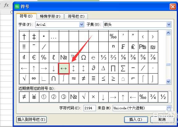 wps�ļ�����ô����˫��ͷ����?