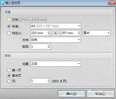PDF�ļ���ô����հ�ҳ�沢����ҳ���С?