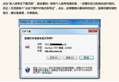 2017����׼��֤��ӡ��������Щ