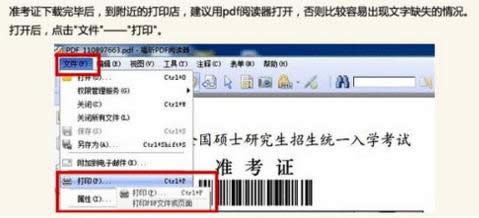 2017����׼��֤��ӡ��������Щ