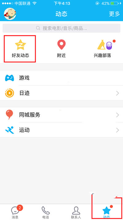 �ֻ�QQ�����޹�����ʲô��   ����