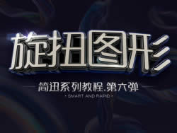 C4D��ô������Ťͼ��