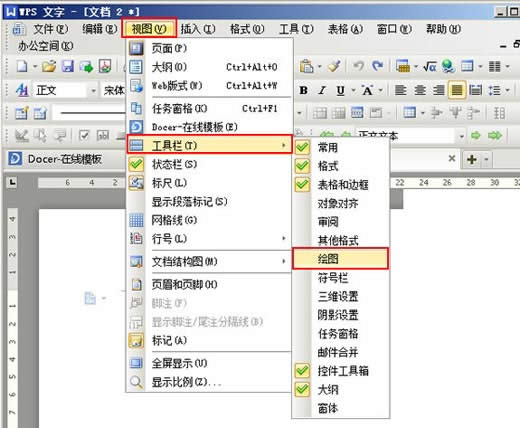 WPS�������Զ���ֱ�ߵ���ʼ�����ֹ��ķ���  ����